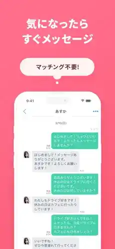 Jメールのスクリーンショット⑤