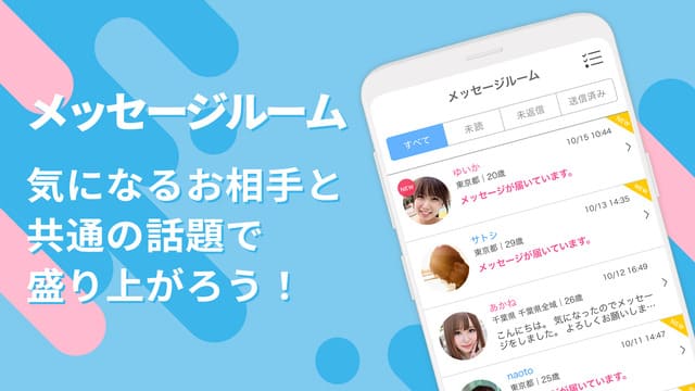 リンクルのスクリーンショット②