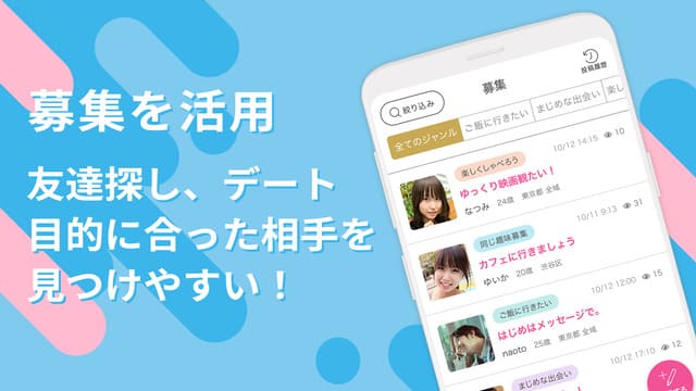 リンクルのスクリーンショット③