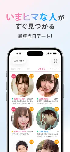 リンクルのスクリーンショット④