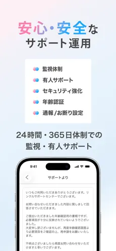 リンクルのスクリーンショット⑦