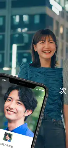 Omiaiのスクリーンショット②--