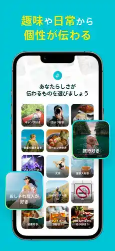 Pairsのスクリーンショット⑤