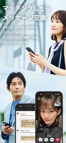 東カレデートのスクリーンショット⑥