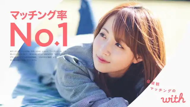 withのスクリーンショット①--