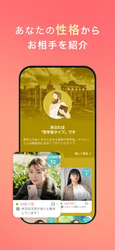 withのスクリーンショット④