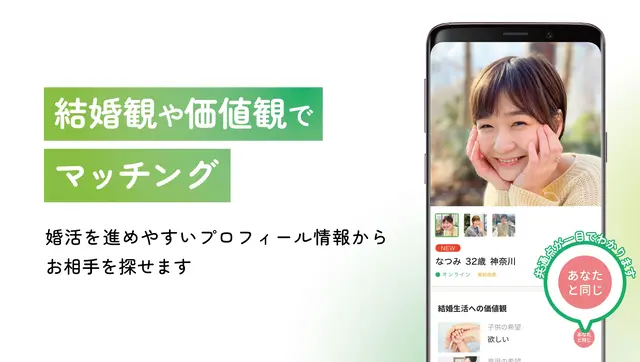 youbrideのスクリーンショット②