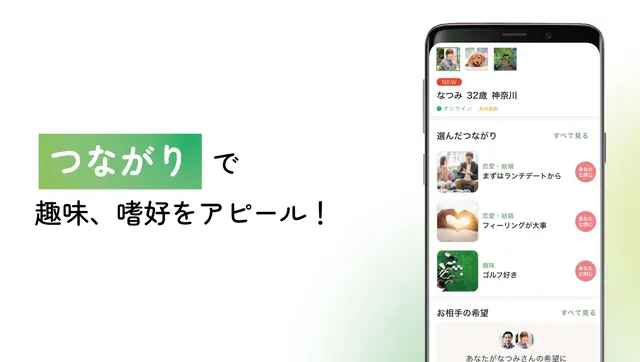 youbrideのスクリーンショット③