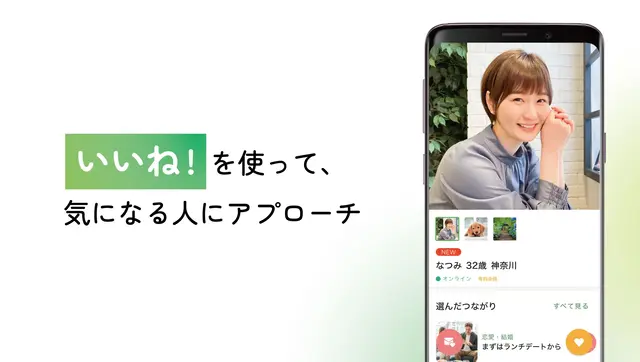 youbrideのスクリーンショット⑤