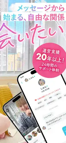 YYCのスクリーンショット③--