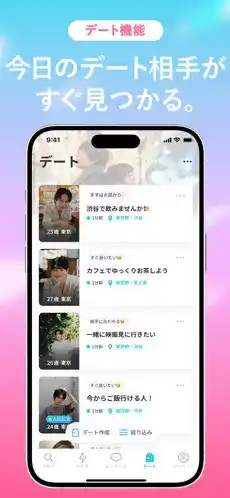 YYCのスクリーンショット④